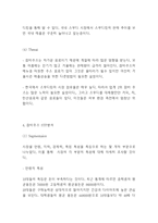잠바주스 기업분석과 잠바주스 마케팅 SWOT,STP,4P전략분석과 나의의견-6