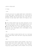 잠바주스 기업분석과 잠바주스 마케팅 SWOT,STP,4P전략분석과 나의의견-9