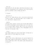 잠바주스 기업분석과 잠바주스 마케팅 SWOT,STP,4P전략분석과 나의의견-11
