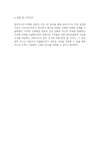 잠바주스 기업분석과 잠바주스 마케팅 SWOT,STP,4P전략분석과 나의의견-12