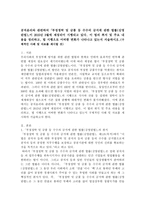 (한국정부론 E형)공직윤리와 관련하여 부정청탁 및 금품 등 수수의 금지에 관한 법률(김영란법)이 2015년 3월에 제정되어 시행되고 있다. 이 법의 취지 및 주요 내용을 정리하고, 법 시행으로 어떠한 변화가 나타나고 있는지 서술하시오.(구체적인 사례 및 자료를 제시할 것)-2