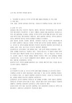 (한국정부론 E형)공직윤리와 관련하여 부정청탁 및 금품 등 수수의 금지에 관한 법률(김영란법)이 2015년 3월에 제정되어 시행되고 있다. 이 법의 취지 및 주요 내용을 정리하고, 법 시행으로 어떠한 변화가 나타나고 있는지 서술하시오.(구체적인 사례 및 자료를 제시할 것)-3