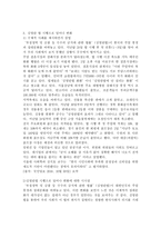 (한국정부론 E형)공직윤리와 관련하여 부정청탁 및 금품 등 수수의 금지에 관한 법률(김영란법)이 2015년 3월에 제정되어 시행되고 있다. 이 법의 취지 및 주요 내용을 정리하고, 법 시행으로 어떠한 변화가 나타나고 있는지 서술하시오.(구체적인 사례 및 자료를 제시할 것)-4