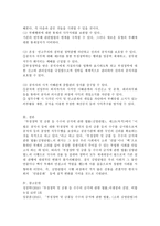 (한국정부론 E형)공직윤리와 관련하여 부정청탁 및 금품 등 수수의 금지에 관한 법률(김영란법)이 2015년 3월에 제정되어 시행되고 있다. 이 법의 취지 및 주요 내용을 정리하고, 법 시행으로 어떠한 변화가 나타나고 있는지 서술하시오.(구체적인 사례 및 자료를 제시할 것)-5