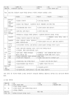 [방통대 2018-2]누리과정의 생활 주제 중 `우리나라`에 기초한 만 5세 단위활동 교육계획안을 작성하시오.-4