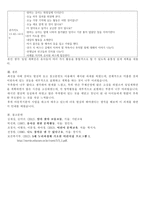 [방통대 2018-2]누리과정의 생활 주제 중 `우리나라`에 기초한 만 5세 단위활동 교육계획안을 작성하시오.-7