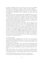 [방통대 2018-2]오늘날 공공조직에게 필요한 변화의 모습에 대해 조직환경 및 조직혁신의 시각에서 기술하시오. -2