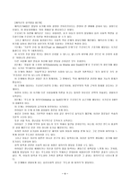 [방통대 2018-2]콜버그(Kohlberg)의 도덕성 발달단계이론 및 에릭슨(Erikson)의 성격발달단계이론에 대해 설명하고, 그 교육적 시사점을 논하시오.-4