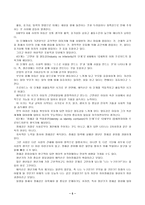 [방통대 2018-2]콜버그(Kohlberg)의 도덕성 발달단계이론 및 에릭슨(Erikson)의 성격발달단계이론에 대해 설명하고, 그 교육적 시사점을 논하시오.-5