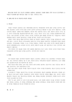 [방통대 2018-2]콜버그(Kohlberg)의 도덕성 발달단계이론 및 에릭슨(Erikson)의 성격발달단계이론에 대해 설명하고, 그 교육적 시사점을 논하시오.-8