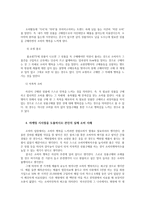 마케팅특강4공통) 소비자행복에 관련된 실제사례정리하고 소비자행복개념적프레임워크이론적용하여 행복유형 및 심리적기제분석하여 마케팅시사점도출하시오0k-5