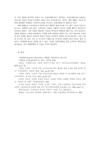 마케팅특강4공통) 소비자행복에 관련된 실제사례정리하고 소비자행복개념적프레임워크이론적용하여 행복유형 및 심리적기제분석하여 마케팅시사점도출하시오0k-7