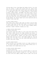 (유아교육과정 공통)(1)자신의 교육관을 영유아교육과정의 다양한 모델과 비교ㆍ분석하여 정리하고, (2)자신이 그동안 간과하고 있었던 부분에 대해 설명하며, (3)이를 어떻게 발전적 방향으로 변화시킬 수 있을지 그 방안을 제시하시오. -3