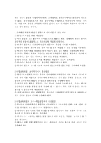 (유아교육과정 공통)(1)자신의 교육관을 영유아교육과정의 다양한 모델과 비교ㆍ분석하여 정리하고, (2)자신이 그동안 간과하고 있었던 부분에 대해 설명하며, (3)이를 어떻게 발전적 방향으로 변화시킬 수 있을지 그 방안을 제시하시오. -5