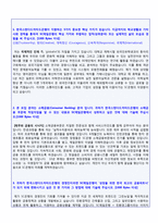 (SC제일은행 자소서 + 면접후기) 2020년 SC제일은행 신입행원 자기소개서 우수샘플 [SC제일은행 자소서 자기소개서/채용 지원동기]-2
