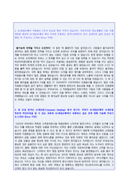 (제일은행 자소서 + 면접족보 - 공채합격세트) SC제일은행(소매금융) 자기소개서 [SC제일은행자소서 제일은행자기소개서 지원동기 첨삭항목]-2