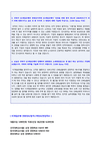 (제일은행 자소서 + 면접족보 - 공채합격세트) SC제일은행(소매금융) 자기소개서 [SC제일은행자소서 제일은행자기소개서 지원동기 첨삭항목]-3
