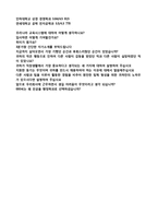 (제일은행 자소서 + 면접족보 - 공채합격세트) SC제일은행(소매금융) 자기소개서 [SC제일은행자소서 제일은행자기소개서 지원동기 첨삭항목]-4