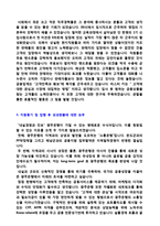 (광주은행 자소서) 2020년 광주은행 자기소개서 우수예문 + 합격스펙 [광주은행 자소서 자기소개서/광주은행자기소개서 지원동기 첨삭]-3