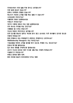 ★(수협은행 자기소개서 + 면접족보 - 취업세트) 수협은행 신입행원 자기소개서 [수협은행자기소개서/수협은행 자소서 수협 자기소개서 첨삭항목]-4