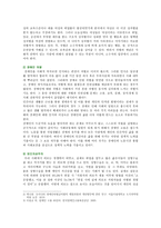 [성사랑사회E형] 한국사회에서 구성원으로서 살아가는 과정에서 자신감 있게 주체적인 삶을 살아가기 어렵게 만드는 몸과 마음의 이유와 벗어나기 위한 노력의 사례와 방법-3