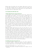 [성사랑사회E형] 한국사회에서 구성원으로서 살아가는 과정에서 자신감 있게 주체적인 삶을 살아가기 어렵게 만드는 몸과 마음의 이유와 벗어나기 위한 노력의 사례와 방법-6