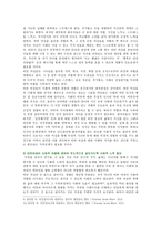 [성사랑사회E형] 한국사회에서 구성원으로서 살아가는 과정에서 자신감 있게 주체적인 삶을 살아가기 어렵게 만드는 몸과 마음의 이유와 벗어나기 위한 노력의 사례와 방법-10