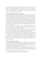 [성사랑사회E형] 한국사회에서 구성원으로서 살아가는 과정에서 자신감 있게 주체적인 삶을 살아가기 어렵게 만드는 몸과 마음의 이유와 벗어나기 위한 노력의 사례와 방법-11