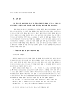 기초거시경제론1공통) 케인즈의 소비함수와 평균및한계소비성향개념 식또는그림통해 설명 투자와 순수출의 결정요인 승수효과개념총수요총공급 모형서술하시오0k-2