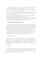 기초거시경제론1공통) 케인즈의 소비함수와 평균및한계소비성향개념 식또는그림통해 설명 투자와 순수출의 결정요인 승수효과개념총수요총공급 모형서술하시오0k-3