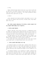 기초거시경제론1공통) 케인즈의 소비함수와 평균및한계소비성향개념 식또는그림통해 설명 투자와 순수출의 결정요인 승수효과개념총수요총공급 모형서술하시오0k-4