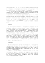 기초거시경제론1공통) 케인즈의 소비함수와 평균및한계소비성향개념 식또는그림통해 설명 투자와 순수출의 결정요인 승수효과개념총수요총공급 모형서술하시오0k-7