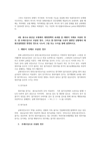 기초거시경제론1공통) 케인즈의 소비함수와 평균및한계소비성향개념 식또는그림통해 설명 투자와 순수출의 결정요인 승수효과개념총수요총공급 모형서술하시오0k-8