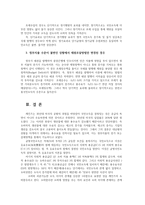 기초거시경제론1공통) 케인즈의 소비함수와 평균및한계소비성향개념 식또는그림통해 설명 투자와 순수출의 결정요인 승수효과개념총수요총공급 모형서술하시오0k-9