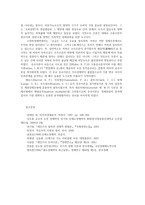 기초거시경제론1공통) 케인즈의 소비함수와 평균및한계소비성향개념 식또는그림통해 설명 투자와 순수출의 결정요인 승수효과개념총수요총공급 모형서술하시오0k-10