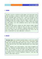 ★ 증권회사 리서치/RA 자기소개서 + 이력서양식 [현대증권 대신증권 삼성증권 NH투자증권 미래에셋 한국투자증권 공통 자소서 자기소개서]-2