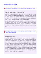 ★ 2020년 CJ오쇼핑 MD 자기소개서 우수샘플 [CJ오쇼핑 자기소개서/CJ홈쇼핑 채용 자기소개서/CJ오쇼핑자기소개서 첨삭항목 지원동기]-2