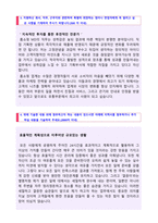 ★ 2020년 CJ오쇼핑 MD 자기소개서 우수샘플 [CJ오쇼핑 자기소개서/CJ홈쇼핑 채용 자기소개서/CJ오쇼핑자기소개서 첨삭항목 지원동기]-3