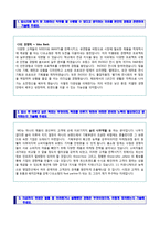 ★(CJ오쇼핑 자소서 + 면접족보 - 공채합격세트) CJ오쇼핑 공채 자기소개서 [CJ홈쇼핑 자소서 자기소개서/CJ오쇼핑자기소개서 첨삭항목]-2