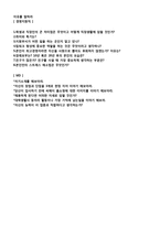 ★(CJ오쇼핑 자소서 + 면접족보 - 공채합격세트) CJ오쇼핑 공채 자기소개서 [CJ홈쇼핑 자소서 자기소개서/CJ오쇼핑자기소개서 첨삭항목]-4