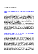 ★ 2020년 신세계푸드 영업관리직 자기소개서 우수샘플(신세계푸드 합격 자소서 자기소개서/신세계푸드 지원동기 첨삭항목)-2
