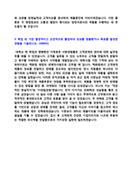 ★ 2020년 신세계푸드 영업관리직 자기소개서 우수샘플(신세계푸드 합격 자소서 자기소개서/신세계푸드 지원동기 첨삭항목)-3