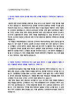 ● 2020년 신세계인터내셔날 MD 자기소개서 우수샘플(신세계인터내셔날 합격자소서 자기소개서/신세계인터내셔날 지원동기 첨삭항목)-2