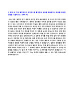 ● 2020년 신세계인터내셔날 MD 자기소개서 우수샘플(신세계인터내셔날 합격자소서 자기소개서/신세계인터내셔날 지원동기 첨삭항목)-3