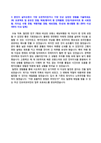 ★ 2020년 두산인프라코어 R&D/생산직 자기소개서 우수샘플 [두산인프라코어 자소서/두산인프라코어 자기소개서 지원동기 첨삭항목]-3