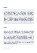 (2020년 품질관리직 자기소개서) 품질관리직/품질보증 자기소개서 우수샘플 + 이력서양식(품질관리직자소서/품질관리직 자기소개서 잘쓴예)-2