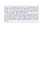 (2020년 품질관리직 자기소개서) 품질관리직/품질보증 자기소개서 우수샘플 + 이력서양식(품질관리직자소서/품질관리직 자기소개서 잘쓴예)-3