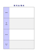 (2020년 품질관리직 자기소개서) 품질관리직/품질보증 자기소개서 우수샘플 + 이력서양식(품질관리직자소서/품질관리직 자기소개서 잘쓴예)-5