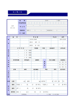 (대기업 영업관리직 자소서 + 이력서양식) 2021년 영업관리직 자기소개서 합격샘플 [영업직 영업관리직 자소서 자기소개서/지원동기 포부]-4