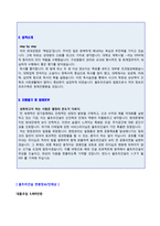 (울트라건설 자소서) 2020년 울트라건설(시공/건축/설계) 자기소개서 우수샘플 [울트라건설 자소서 자기소개서/지원동기 첨삭항목]-2